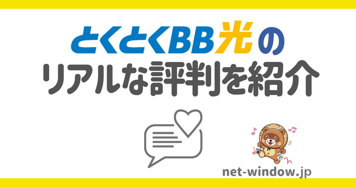 recommend optical line net window